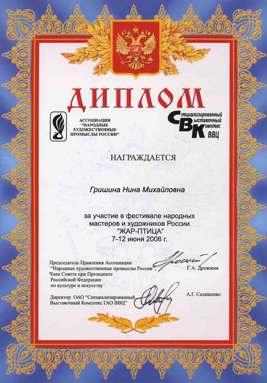 Фестиваль народных мастеров и художников России 